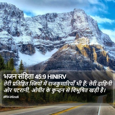 भजन संहिता 45:9 HINIRV Bible Verse Image