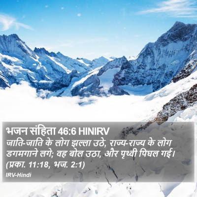 भजन संहिता 46:6 HINIRV Bible Verse Image