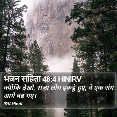 भजन संहिता 48:4 HINIRV Bible Verse Image