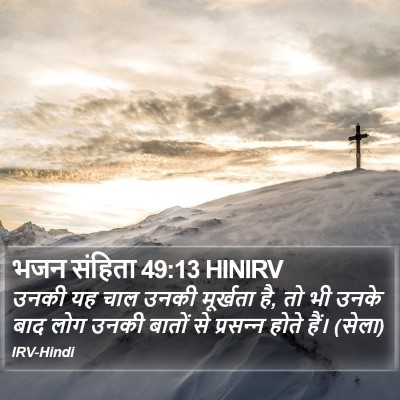 भजन संहिता 49:13 HINIRV Bible Verse Image