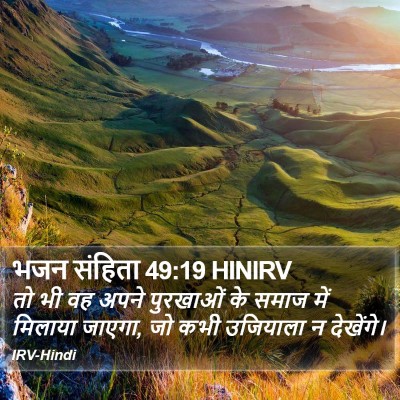 भजन संहिता 49:19 HINIRV Bible Verse Image