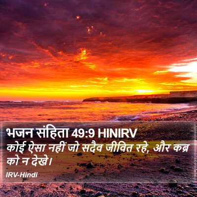 भजन संहिता 49:9 HINIRV Bible Verse Image
