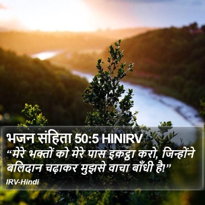 भजन संहिता 50:5 HINIRV Bible Verse Image