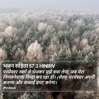 भजन संहिता 57:3 HINIRV Bible Verse Image