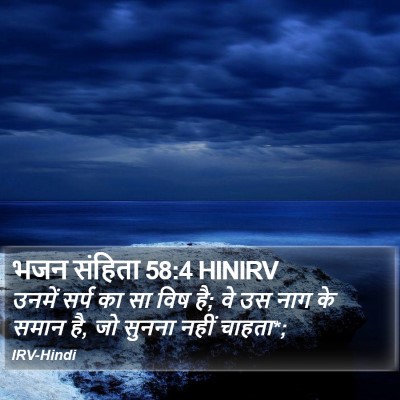 भजन संहिता 58:4 HINIRV Bible Verse Image