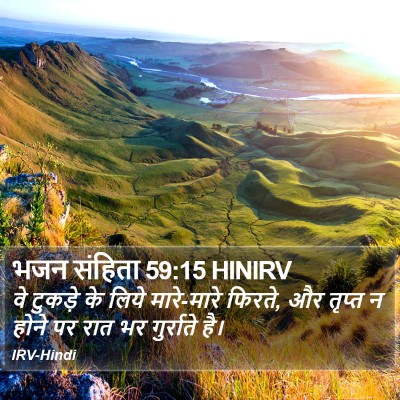 भजन संहिता 59:15 HINIRV Bible Verse Image