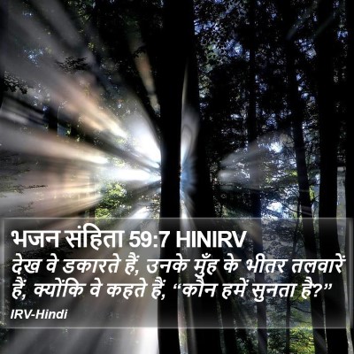 भजन संहिता 59:7 HINIRV Bible Verse Image