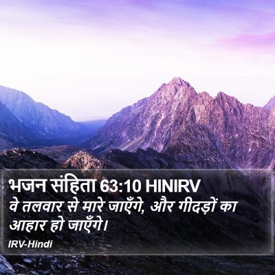 भजन संहिता 63:10 HINIRV Bible Verse Image