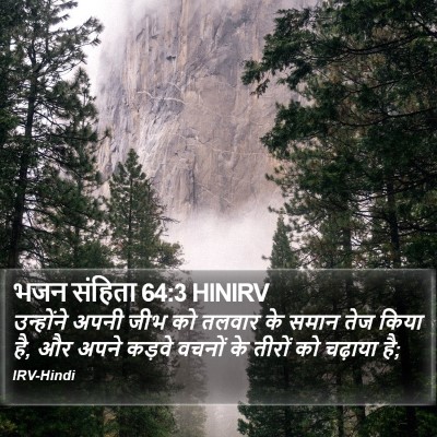भजन संहिता 64:3 HINIRV Bible Verse Image
