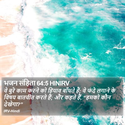 भजन संहिता 64:5 HINIRV Bible Verse Image