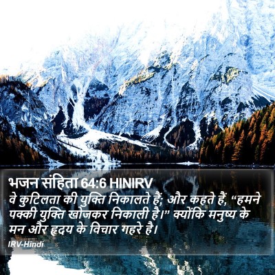 भजन संहिता 64:6 HINIRV Bible Verse Image