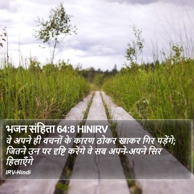 भजन संहिता 64:8 HINIRV Bible Verse Image