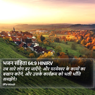 भजन संहिता 64:9 HINIRV Bible Verse Image