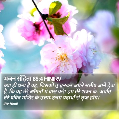 भजन संहिता 65:4 HINIRV Bible Verse Image
