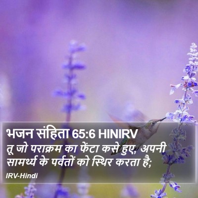 भजन संहिता 65:6 HINIRV Bible Verse Image
