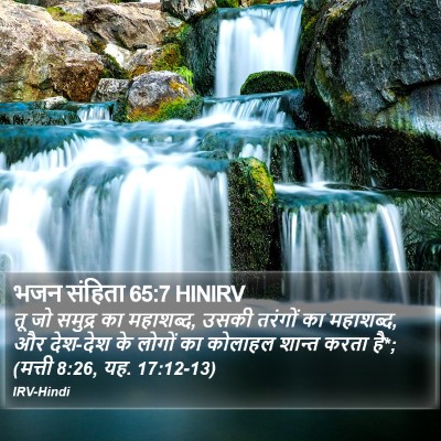 भजन संहिता 65:7 HINIRV Bible Verse Image