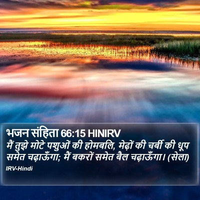 भजन संहिता 66:15 HINIRV Bible Verse Image