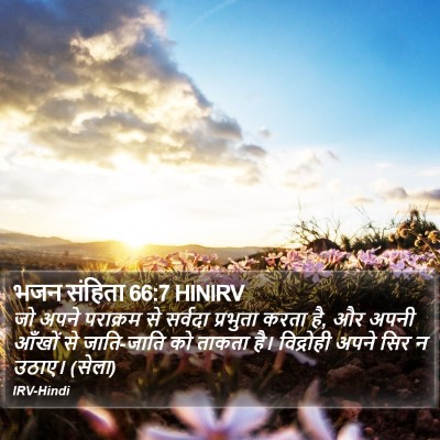 भजन संहिता 66:7 HINIRV Bible Verse Image