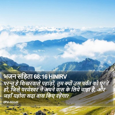 भजन संहिता 68:16 HINIRV Bible Verse Image