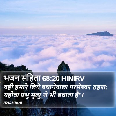 भजन संहिता 68:20 HINIRV Bible Verse Image