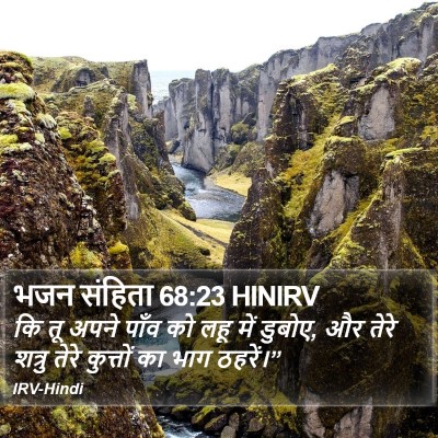 भजन संहिता 68:23 HINIRV Bible Verse Image