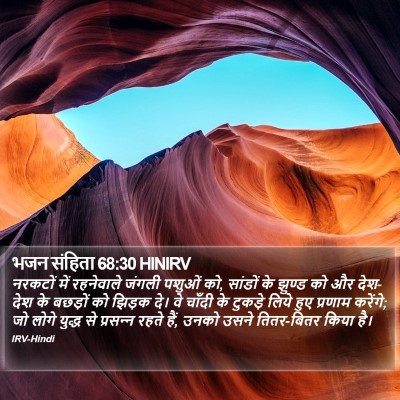 भजन संहिता 68:30 HINIRV Bible Verse Image