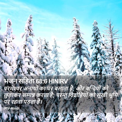 भजन संहिता 68:6 HINIRV Bible Verse Image