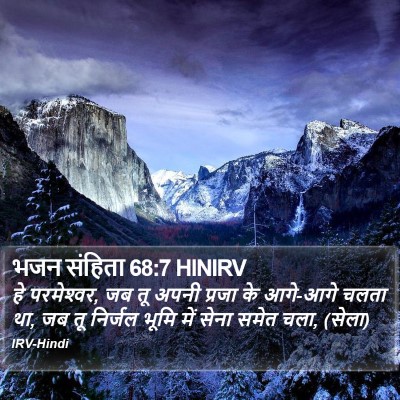 भजन संहिता 68:7 HINIRV Bible Verse Image