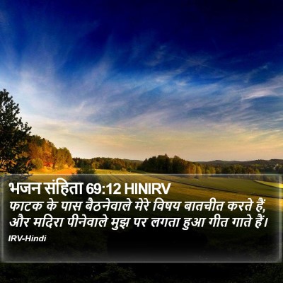 भजन संहिता 69:12 HINIRV Bible Verse Image