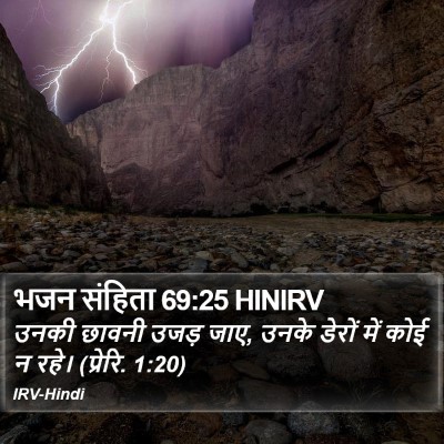भजन संहिता 69:25 HINIRV Bible Verse Image