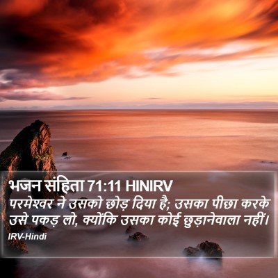 भजन संहिता 71:11 HINIRV Bible Verse Image