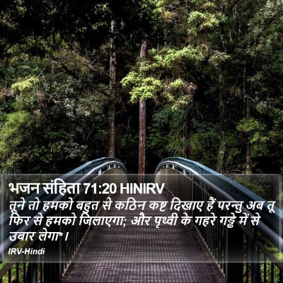 भजन संहिता 71:20 HINIRV Bible Verse Image