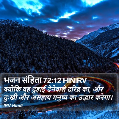 भजन संहिता 72:12 HINIRV Bible Verse Image