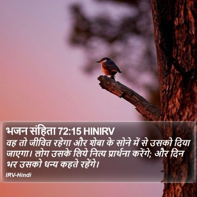 भजन संहिता 72:15 HINIRV Bible Verse Image
