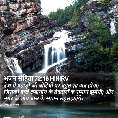भजन संहिता 72:16 HINIRV Bible Verse Image