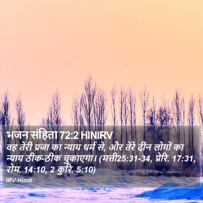 भजन संहिता 72:2 HINIRV Bible Verse Image