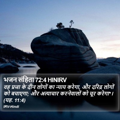 भजन संहिता 72:4 HINIRV Bible Verse Image