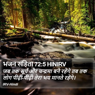 भजन संहिता 72:5 HINIRV Bible Verse Image