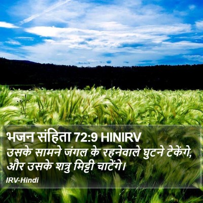 भजन संहिता 72:9 HINIRV Bible Verse Image