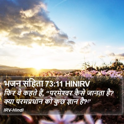 भजन संहिता 73:11 HINIRV Bible Verse Image