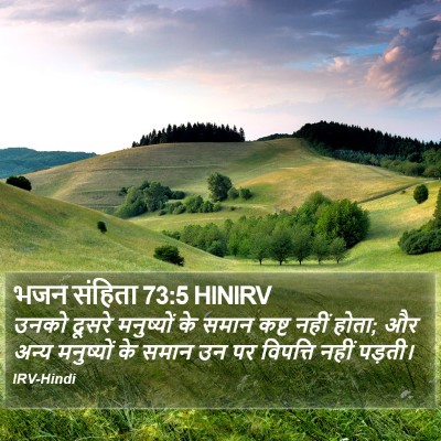 भजन संहिता 73:5 HINIRV Bible Verse Image