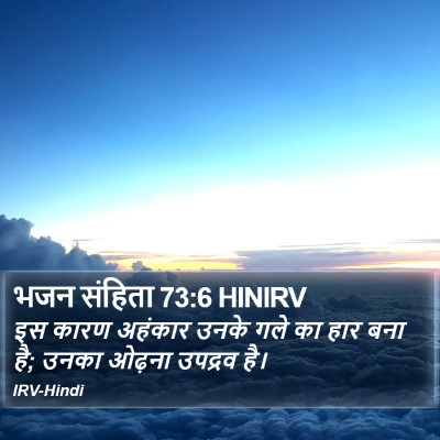 भजन संहिता 73:6 HINIRV Bible Verse Image