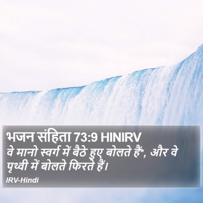 भजन संहिता 73:9 HINIRV Bible Verse Image