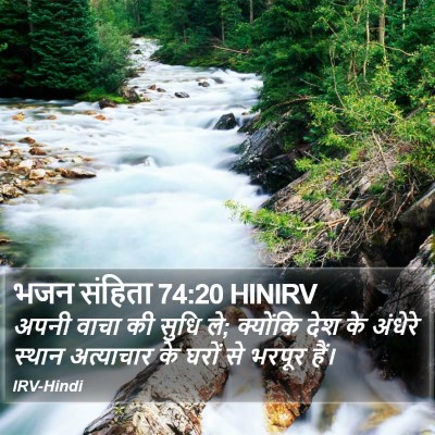 भजन संहिता 74:20 HINIRV Bible Verse Image