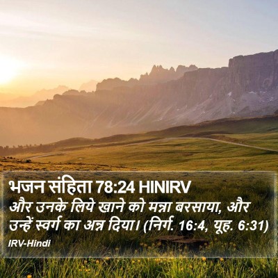 भजन संहिता 78:24 HINIRV Bible Verse Image