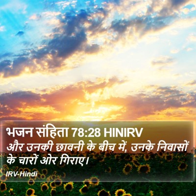 भजन संहिता 78:28 HINIRV Bible Verse Image