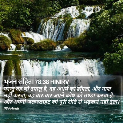 भजन संहिता 78:38 HINIRV Bible Verse Image
