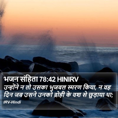 भजन संहिता 78:42 HINIRV Bible Verse Image