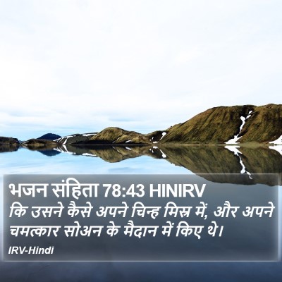भजन संहिता 78:43 HINIRV Bible Verse Image