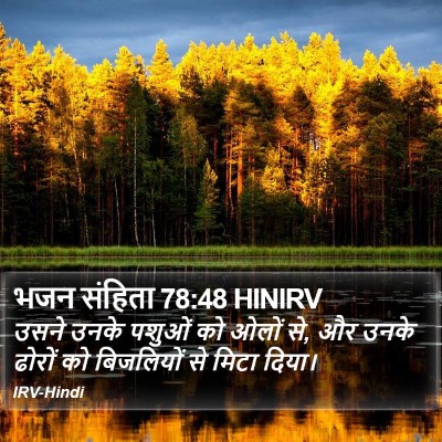 भजन संहिता 78:48 HINIRV Bible Verse Image
